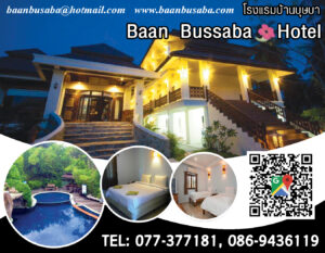 Baan Bussaba Hotel