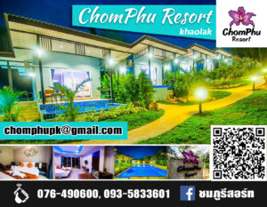 ChomPhu Resort