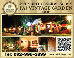 PaiVintage