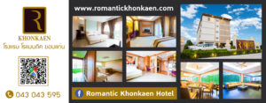 Romantic Khonkaen Hotel