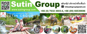 Sutin Group บริการนำเที่ยวชั้นน01