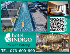 โรงแรม อินดิโก้ ภูเก็ต ป่าตอง Hotel Indigo Phuket Patong