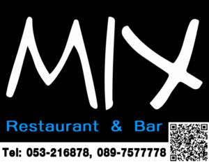 ร้านมิกซ์ เรสเตอร์รอง แอนด์ บาร์ Mix Restaurant & Bar