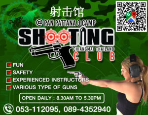 สนามยิงปืนกองพันพัฒนาที่3 Pan Pattana 3 Shooting Club