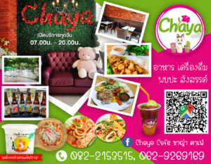 Chaya Cafe’