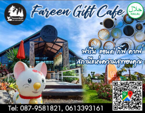 Fareen & Gift Cafe'