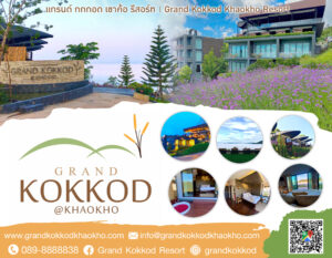 Grand Kokkod Resort