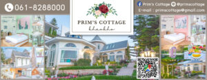 Prim’s Cottage 2H