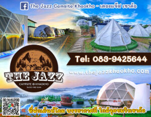 The Jazz Campsite Khaokho2021