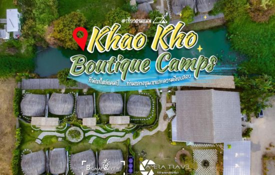 KhaoKho Boutique Camps