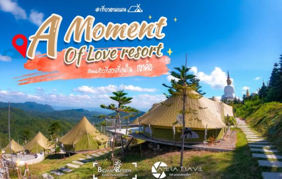 A Moment Of Love resort, khao Koh