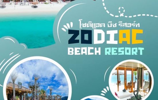 Zodiac See Sun Beach Bar Koh Lipe