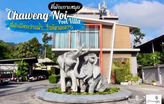 Chaweng Noi Pool Villa – Koh Samui