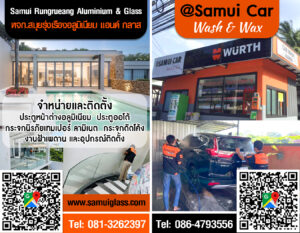 @Samui Car Wash & Wax