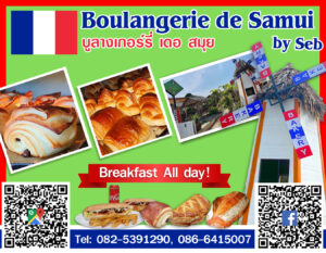 Boulangerie de Samui by Seb