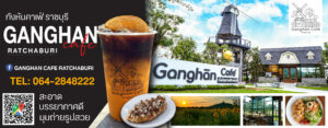 Ganghan cafe