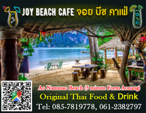 Joy Beach Bar 2022
