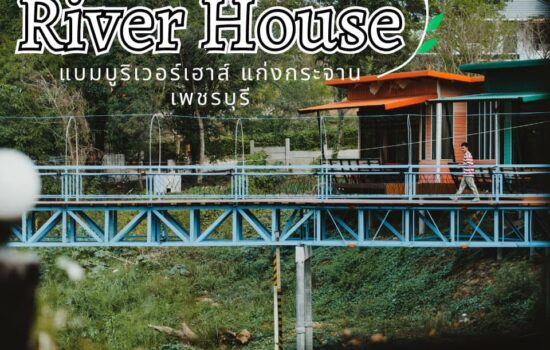 ฺBamboo River House